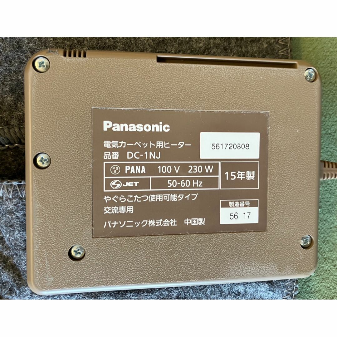Panasonic(パナソニック)のPanasonic パナソニック　DC-1NJB1　ホットカーペット　超美品！ スマホ/家電/カメラの冷暖房/空調(電気毛布)の商品写真