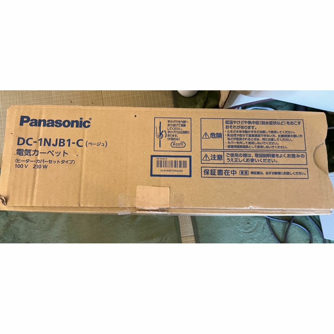 Panasonic(パナソニック)のPanasonic パナソニック　DC-1NJB1　ホットカーペット　超美品！ スマホ/家電/カメラの冷暖房/空調(電気毛布)の商品写真