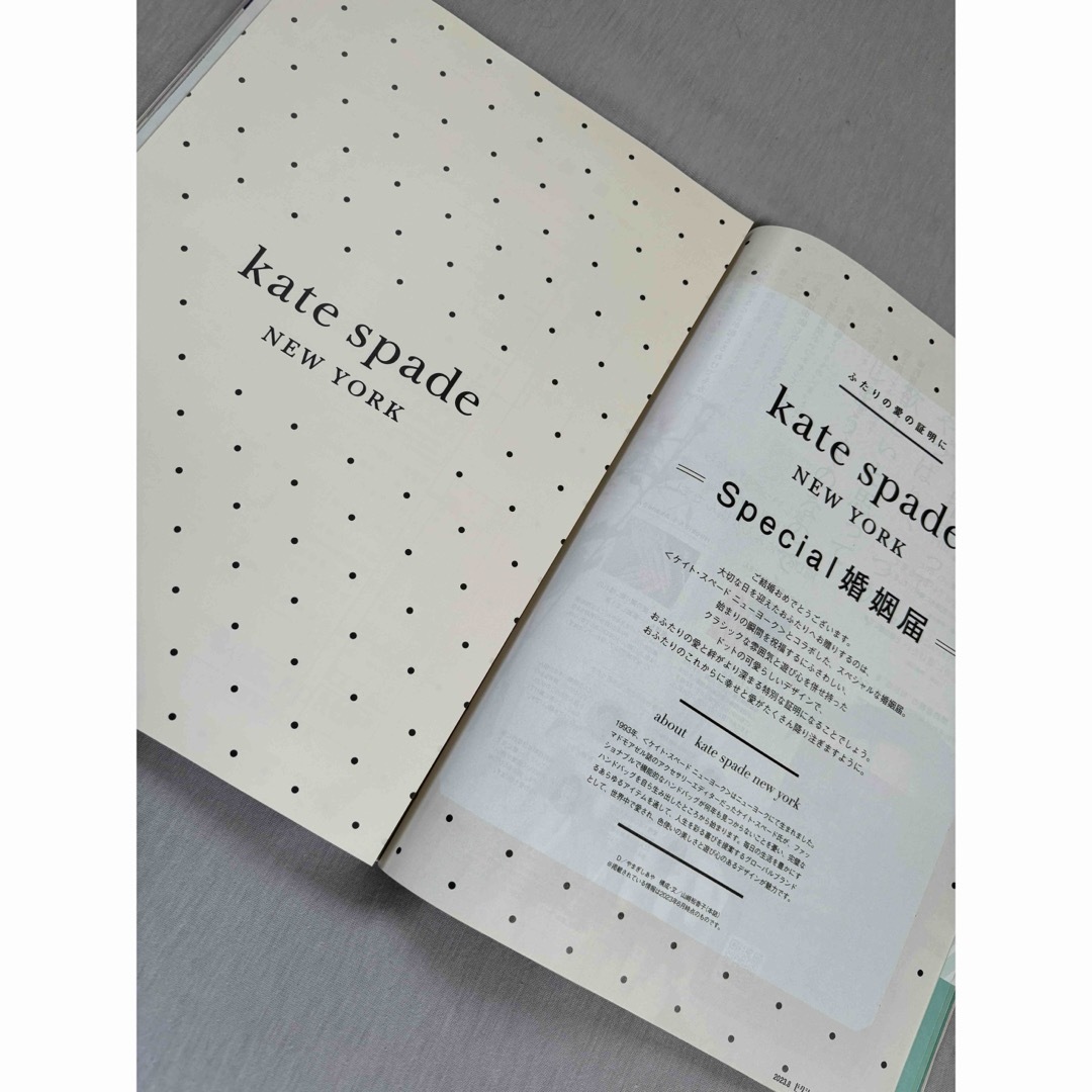 kate spade new york(ケイトスペードニューヨーク)のkate spade NEW YORK 婚姻届 エンタメ/ホビーの雑誌(結婚/出産/子育て)の商品写真