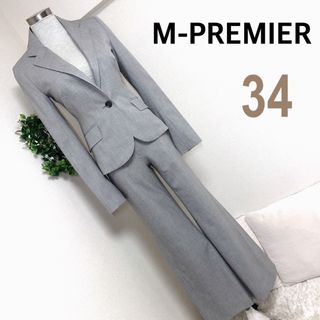 M-premier - エムプルミエのグレーの美シルエットパンツスーツ34XS