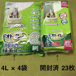 ユニチャーム(Unicharm)のデオトイレ 消臭・抗菌サンド 4L ×4袋 ＋ 消臭・抗菌シート23枚 (猫)