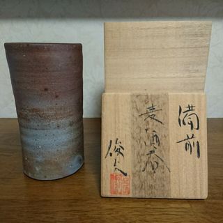 【未使用品】備前焼 小橋俊允 麦酒呑 ビールジョッキ ビアマグ(陶芸)