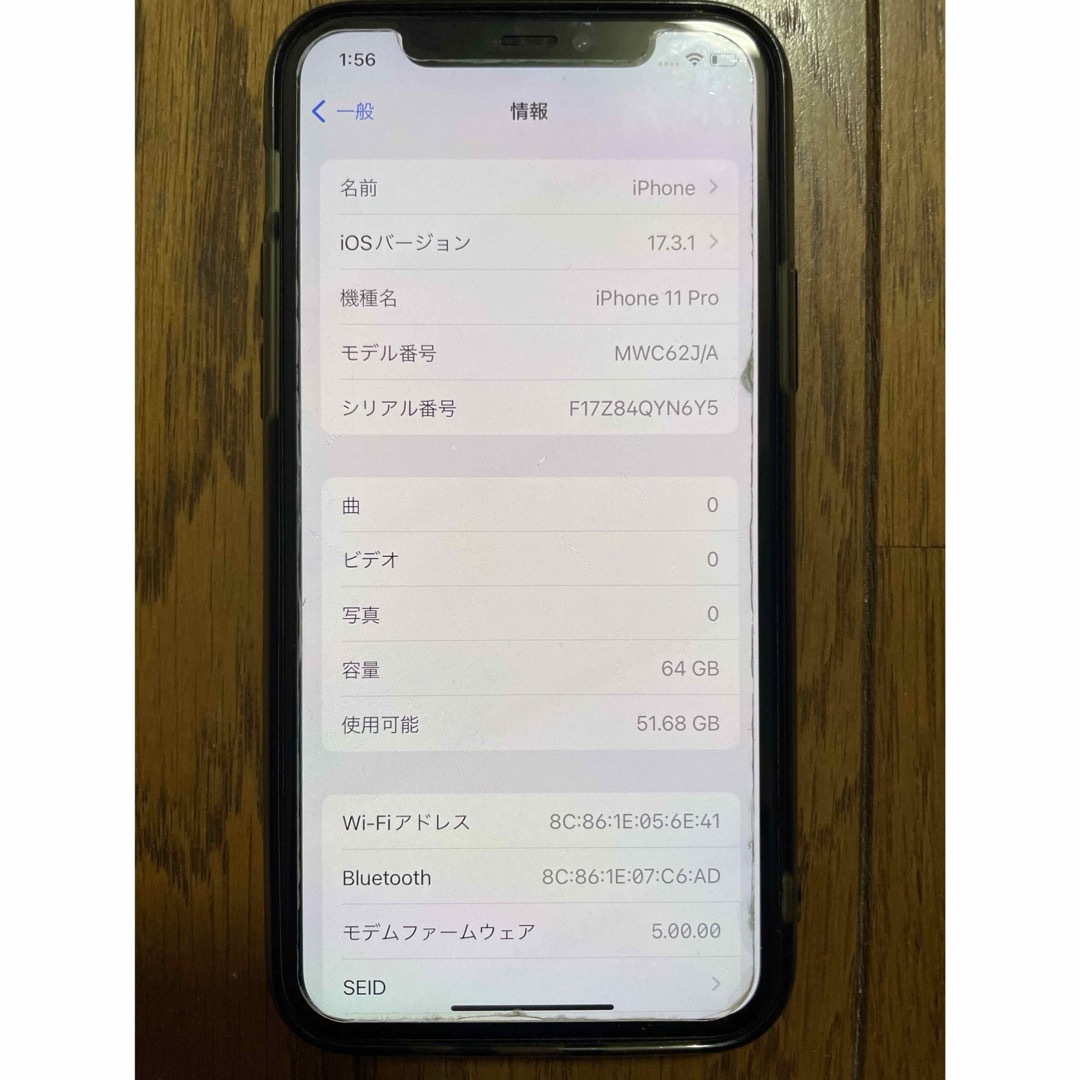 iPhone(アイフォーン)の【美品・本体のみ】iPhone11pro ミッドナイトグリーン64GB スマホ/家電/カメラのスマートフォン/携帯電話(スマートフォン本体)の商品写真