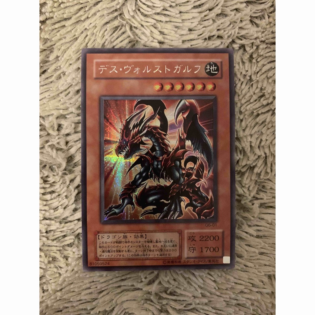 No.1672遊戯王良品2〜3期シク20枚セットデスヴォルストガルフ No.1672遊戯王良品2〜3期シク20枚セットデスヴォルストガルフ