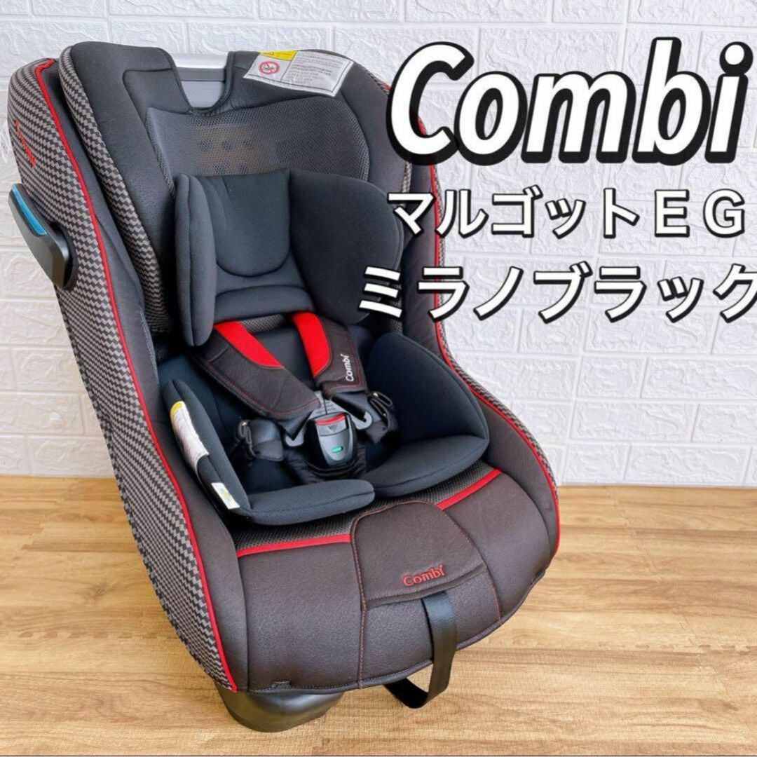 combi - 【良品】コンビ combi マルゴットEG チャイルドシート