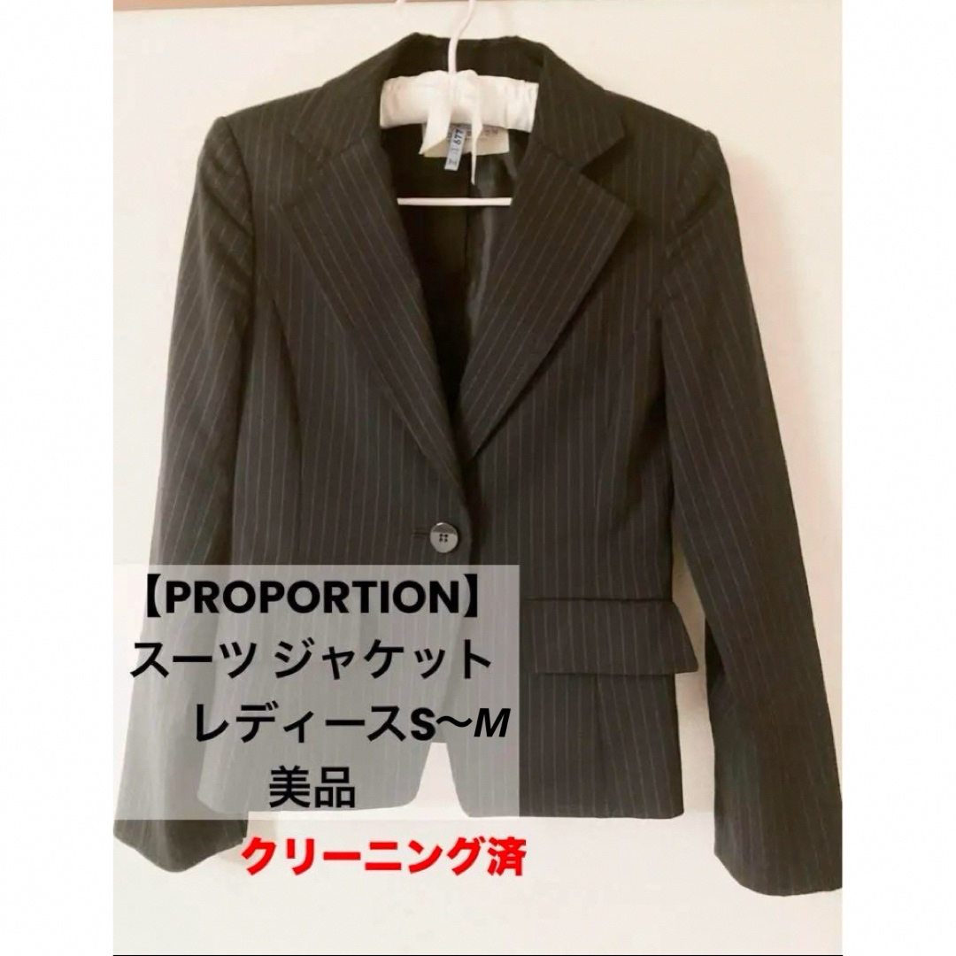 PROPORTION(プロポーション)のPROPORTION/レディース スーツ ジャケット S〜M ブラックストライプ レディースのジャケット/アウター(テーラードジャケット)の商品写真