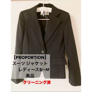 PROPORTION/レディース スーツ ジャケット S〜M ブラックストライプ