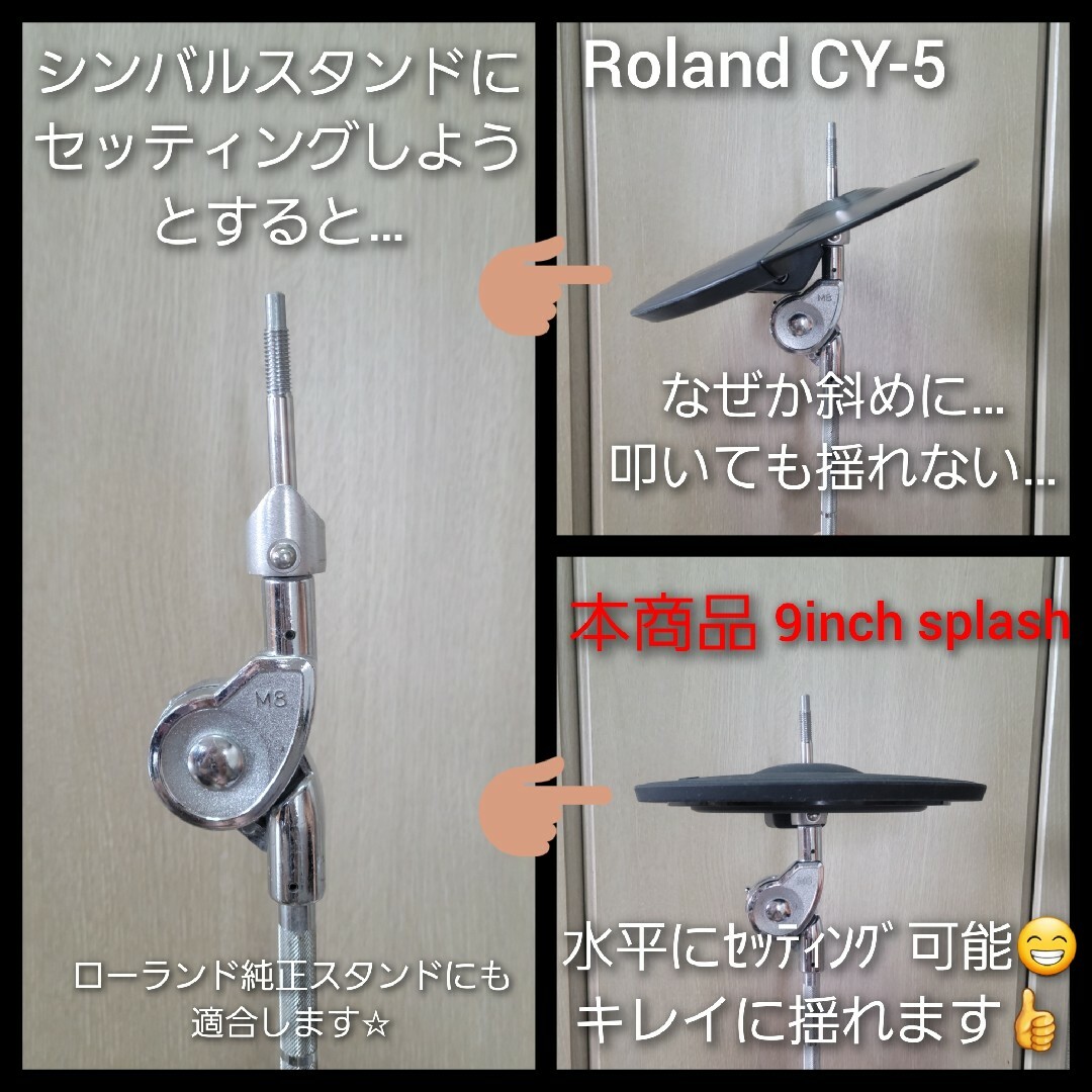 新品☆日本未発売☆Roland/ATV互換9inchスプラッシュシンバル/CY- 楽器のドラム(シンバル)の商品写真