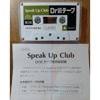 ⑤◆カセット English Vitamin Speak Up Club②(その他)