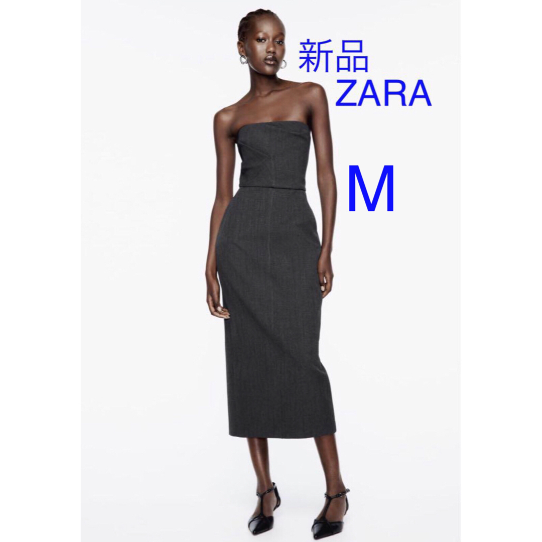 ZARA(ザラ)の新品ZARA ZW Collection ストラップレス　ワンピース レディースのワンピース(ロングワンピース/マキシワンピース)の商品写真