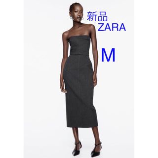 ザラ(ZARA)の新品ZARA ZW Collection ストラップレス　ワンピース(ロングワンピース/マキシワンピース)