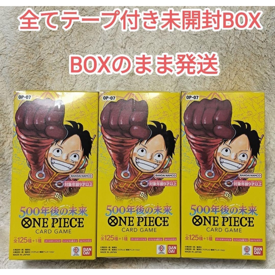 ONE PIECE カードゲーム 500年後の未来 新品未開封 3BOX ONE PIECE カードゲーム 500年後の未来 新品未開封 3BOX