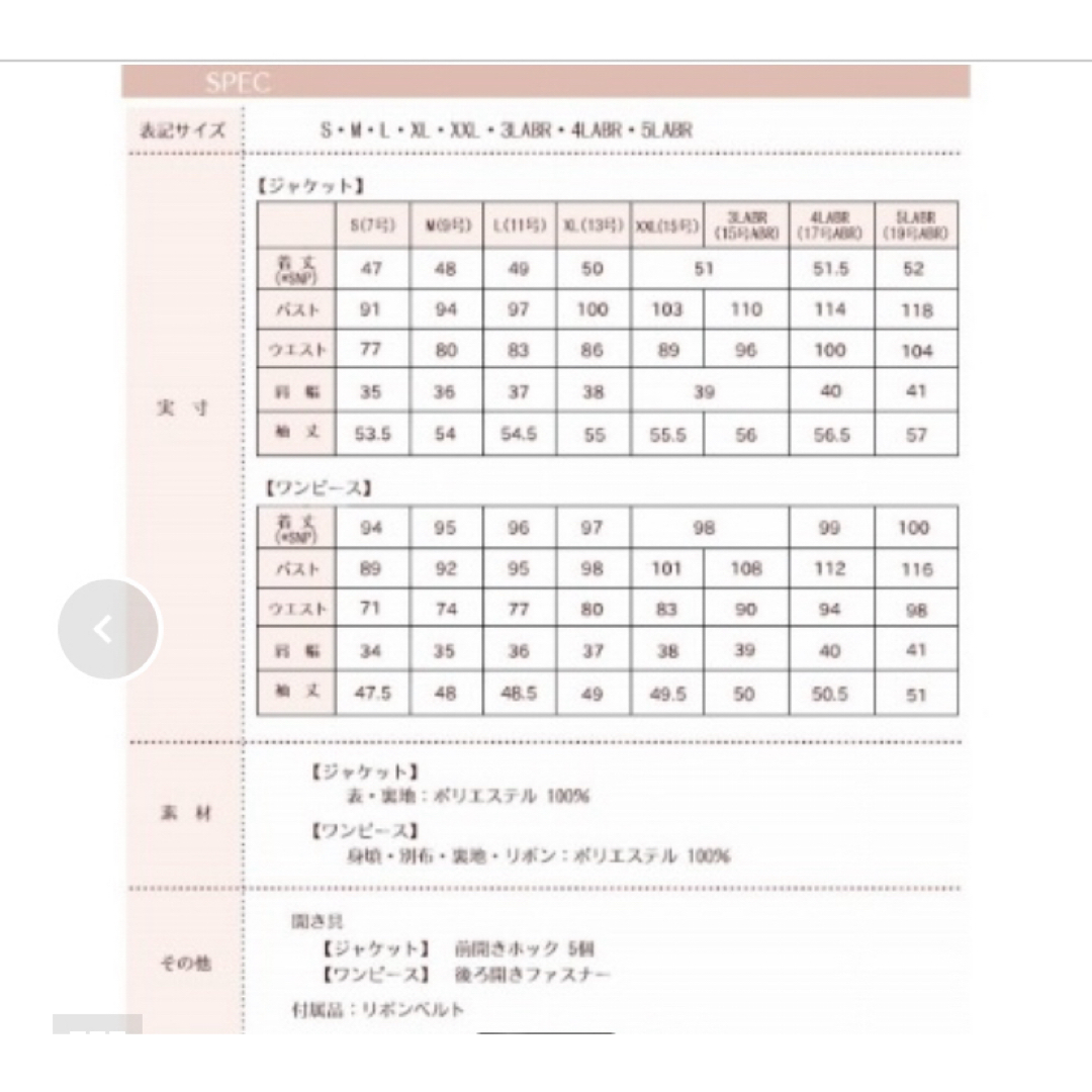 未使用品　ルイルエ　シフォン　ワンピースアンサンブル　スーツ　M 卒業式　入学式