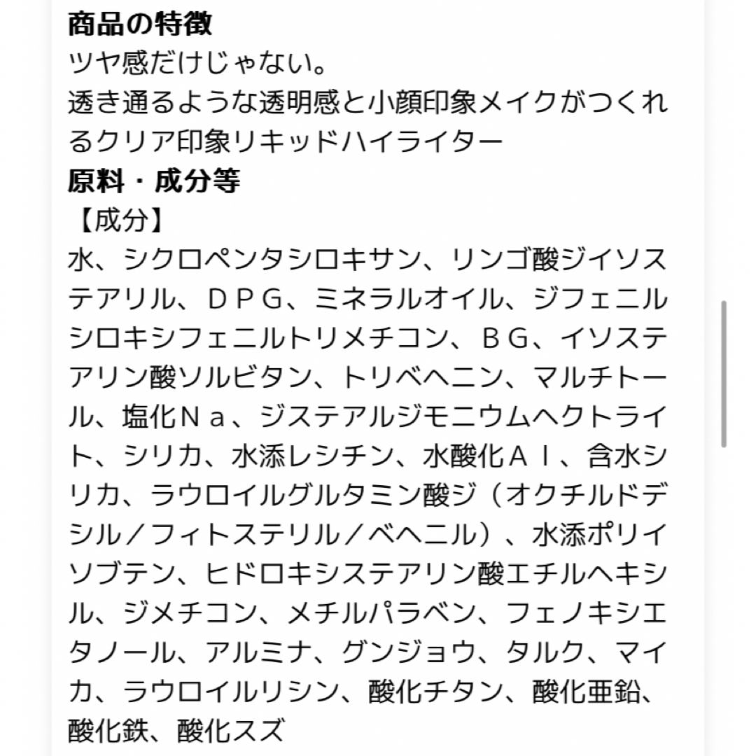 KATE(ケイト)のケイト クリアインパクトリキッドハイライター パープル コスメ/美容のベースメイク/化粧品(フェイスカラー)の商品写真