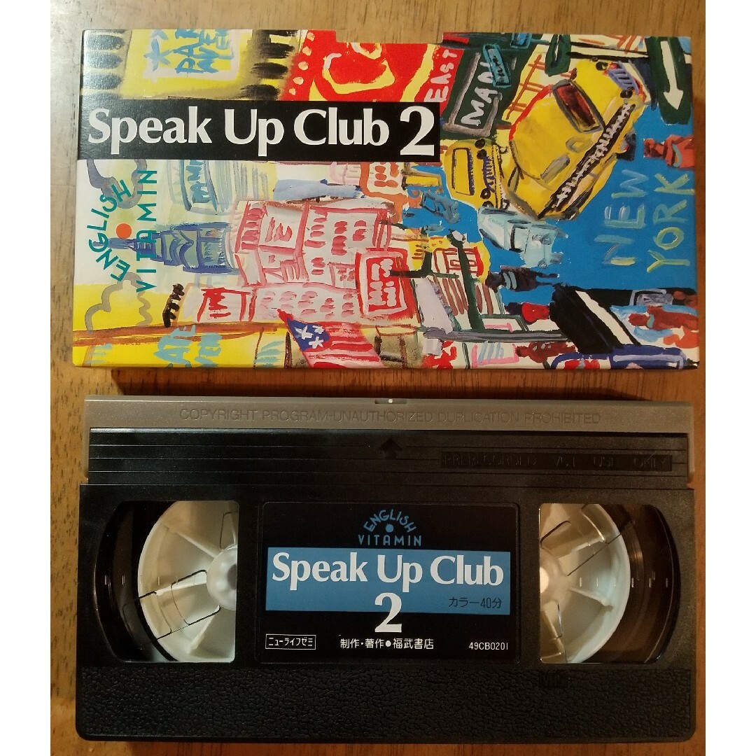 ⑥◆VHS English Vitamin Speak Up Club② エンタメ/ホビーのDVD/ブルーレイ(その他)の商品写真