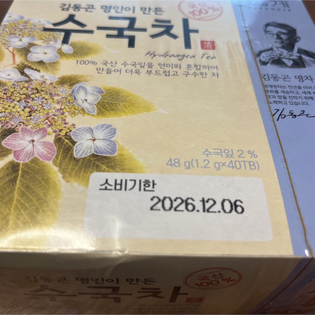 100% 韓国産　アジサイ茶 40袋　一箱 食品/飲料/酒の健康食品(健康茶)の商品写真