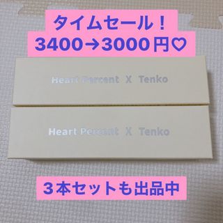 Heart Percent⭐︎てんこクレンジング(クレンジング/メイク落とし)