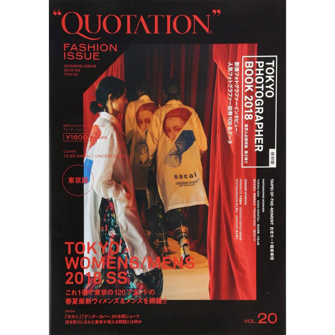 ＱＵＯＴＡＴＩＯＮ　ＦＡＳＨＩＯＮ　ＩＳＳＵＥ vol.20 エンタメ/ホビーの本(ファッション/美容)の商品写真