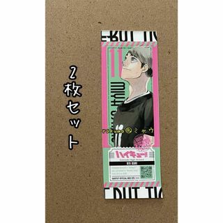 宮治　2枚セット チケット風ステッカー　最強ジャンプ3月(その他)