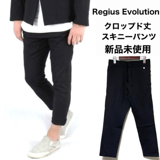 レジエボ(REGIEVO)のRegius Evolution/ブラックスキニーパンツ/クロップド/新品未使用(その他)