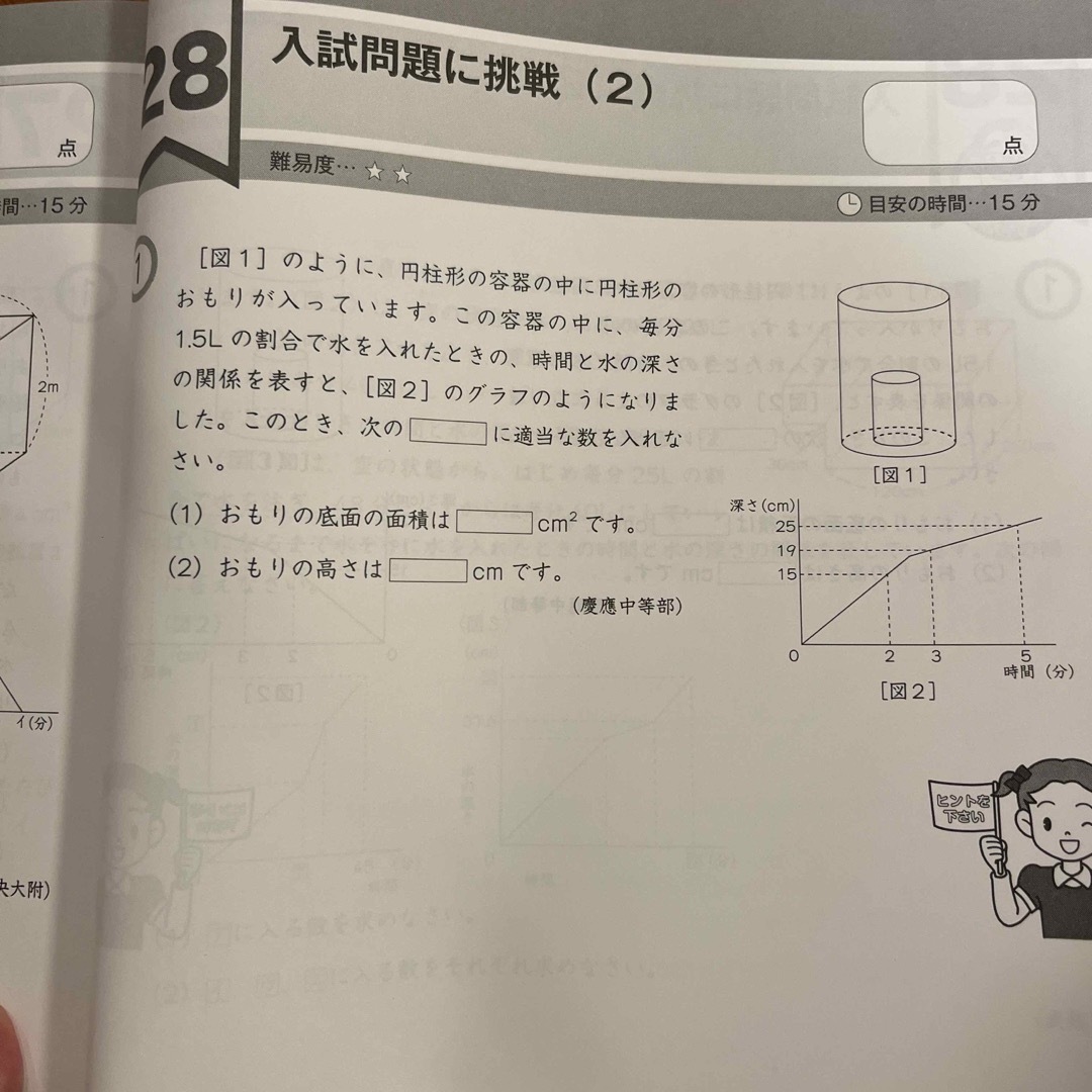 グノーブルGnobleG脳 中学受験 ワークアウト 立体図形 水深変化 回転体 エンタメ/ホビーの本(語学/参考書)の商品写真