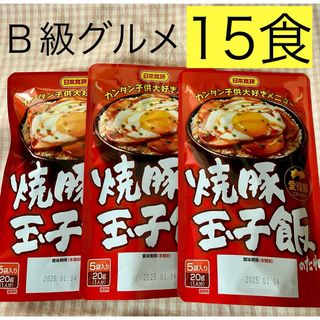 日本食研　焼豚玉子飯　丼のたれ　甘辛　ご飯のお供　B級グルメ　愛媛　ご当地　簡単(レトルト食品)