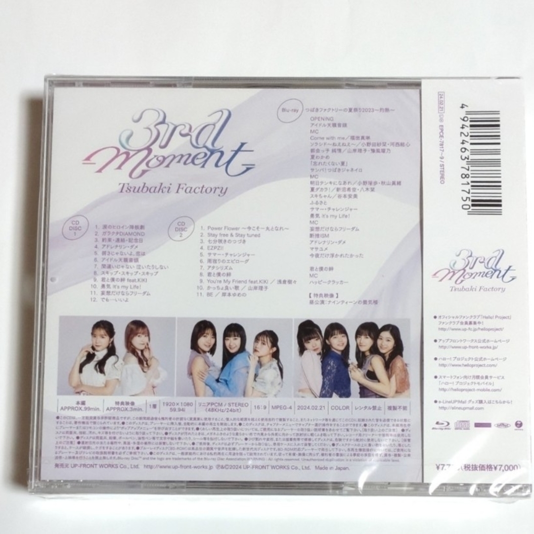 つばきファクトリー アルバム 初回生産限定盤B 3rd moment - 女性アイドル