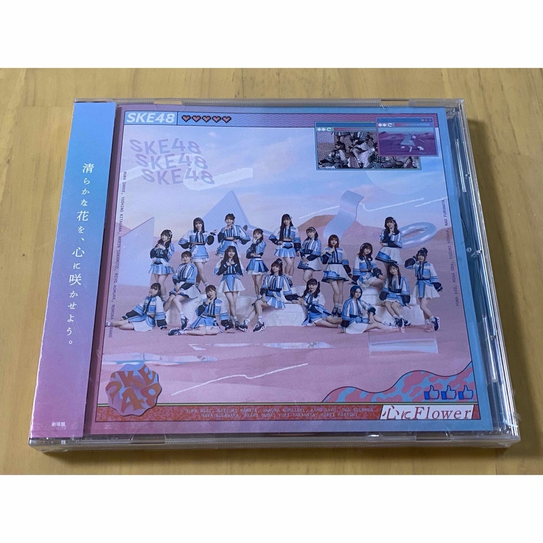 SKE48(エスケーイーフォーティーエイト)の【未使用未開封】心にFlower（劇場版）　 エンタメ/ホビーのCD(ポップス/ロック(邦楽))の商品写真