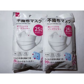 ダイソー(DAISO)のDAISO マスク 白 小さめサイズ(日用品/生活雑貨)