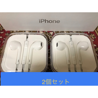 アイフォーン(iPhone)のiPhoneイヤホン 純正 iphoneイヤホン 2個セット(ヘッドフォン/イヤフォン)