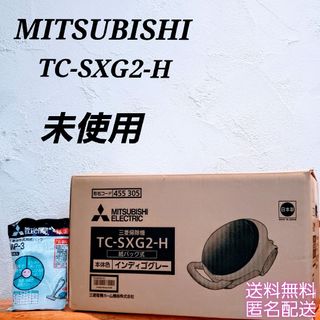 ミツビシ(三菱)の【未使用】三菱　掃除機　TC-SXG2-H　紙パック式クリーナー(掃除機)