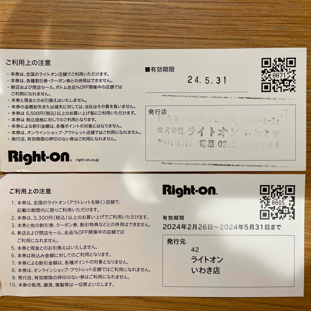 Right-on(ライトオン)のライトオン　割引券 チケットの優待券/割引券(ショッピング)の商品写真