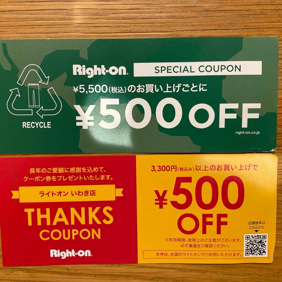 Right-on(ライトオン)のライトオン　割引券 チケットの優待券/割引券(ショッピング)の商品写真