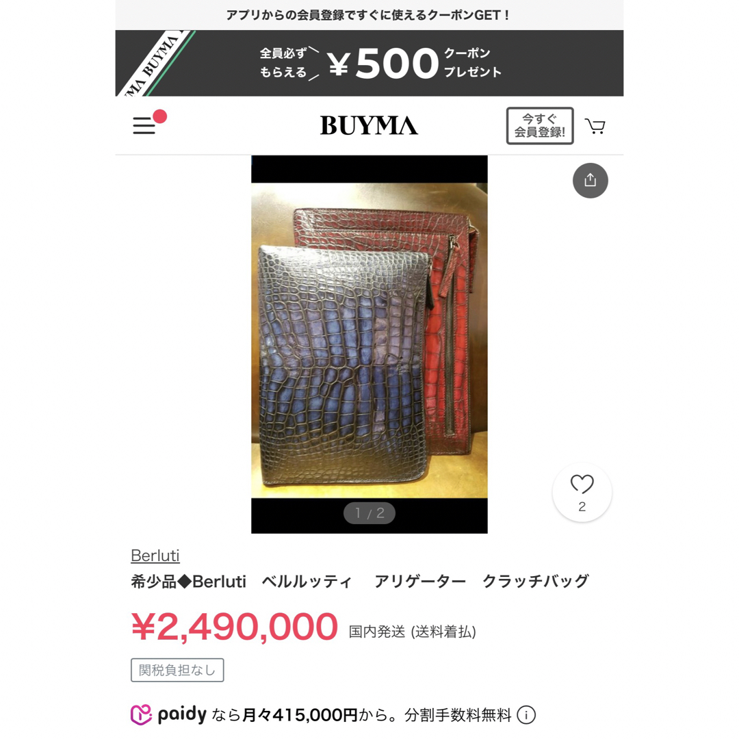 Berluti(ベルルッティ)の特注218万 ベルルッティ ニノGM クラッチバッグ アリゲーター ビッグサイズ メンズのバッグ(セカンドバッグ/クラッチバッグ)の商品写真