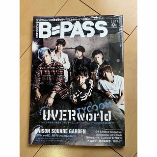 ウーバーワールド(UVERworld)のUVERworld UNISON SQUARE GARDEN B-PASS 雑誌(ミュージシャン)