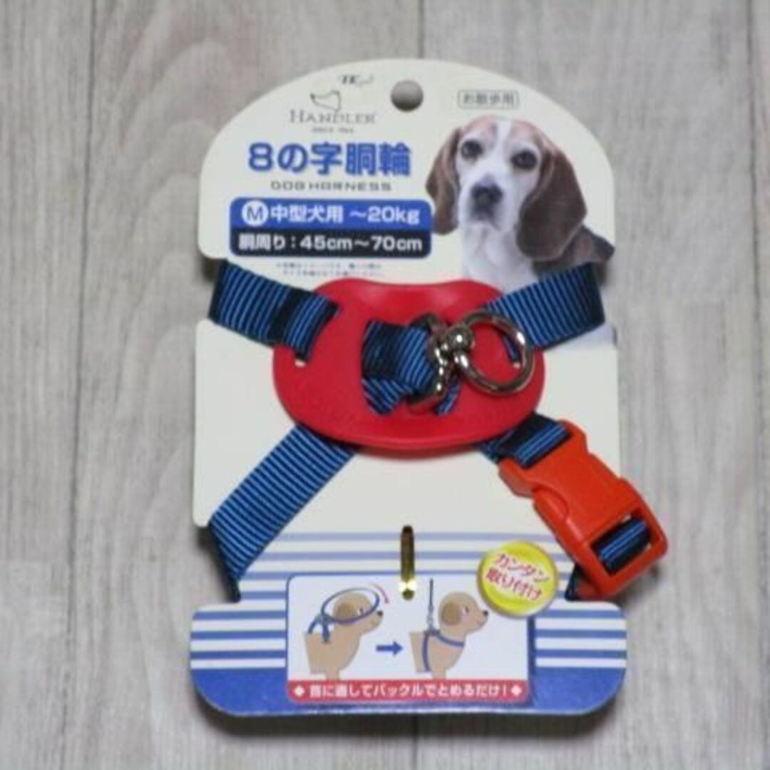 HANDLER 中型犬用 HDシンプル8ハーネス/M 20kgまで【ネイビー】 その他のペット用品(犬)の商品写真