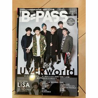 ウーバーワールド(UVERworld)のUVERworld LiSA B-PASS ポスター付　ポスター　雑誌(ミュージシャン)