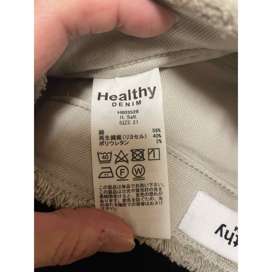 Healthy DENIM(ヘルシーデニム)のHealthy DENIM  H.Salt グレー　美品 レディースのパンツ(デニム/ジーンズ)の商品写真