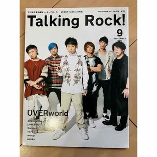 ウーバーワールド(UVERworld)のUVERworld Talking Rock! 特別付録付　雑誌(ミュージシャン)