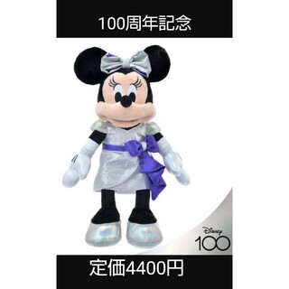 ディズニー(Disney)のディズニー限定ぬいぐるみ 新品ミニーマウス 100周年ミニーぬいぐるみ(キャラクターグッズ)