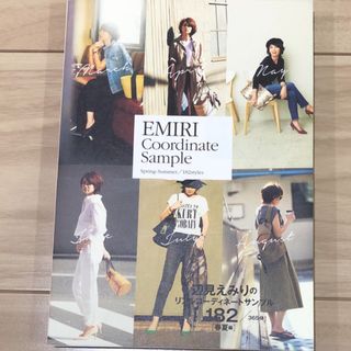 ワニブックス(ワニブックス)のＥＭＩＲＩ　Ｃｏｏｒｄｉｎａｔｅ　Ｓａｍｐｌｅ(住まい/暮らし/子育て)