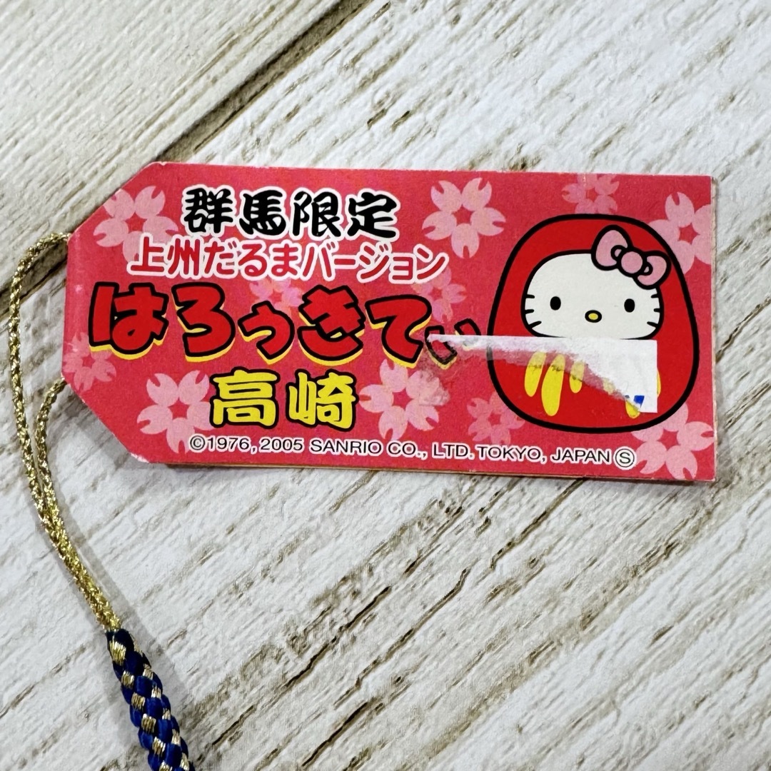 ハローキティ - ハローキティ ストラップ 群馬限定 上州だるま