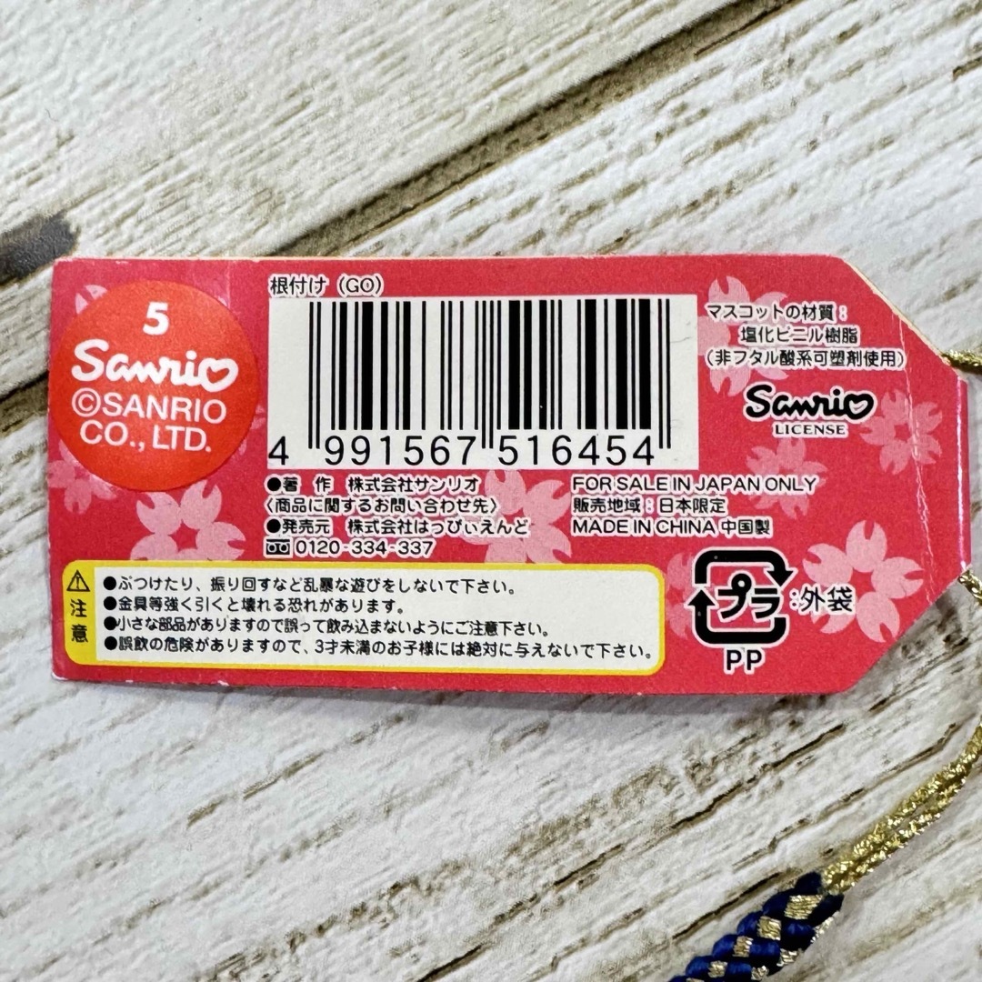 ハローキティ - ハローキティ ストラップ 群馬限定 上州だるま