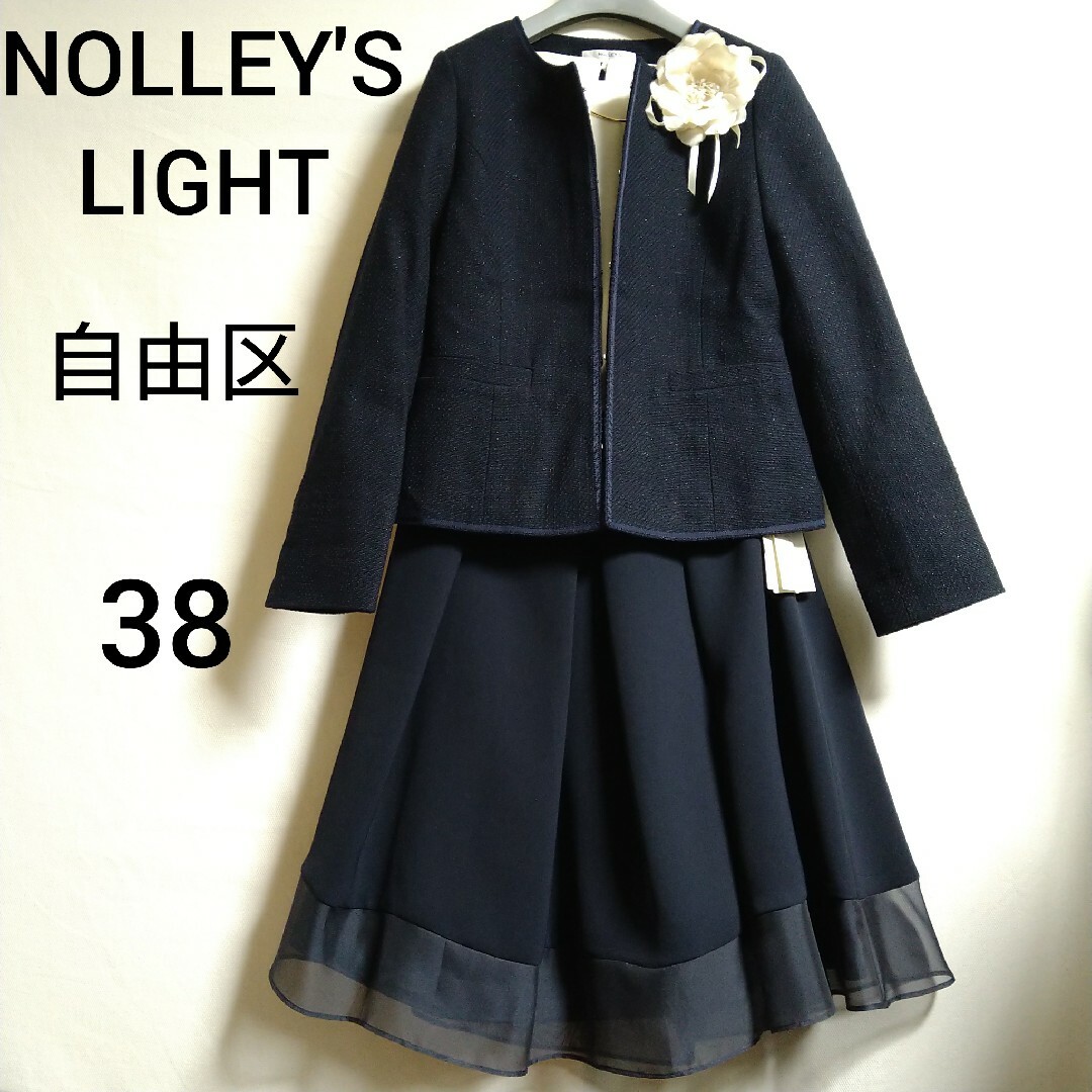 NOLLEY'S(ノーリーズ)のノーリーズジャケット＆自由区スカート セット売り 卒業式 入学式 レディースのフォーマル/ドレス(スーツ)の商品写真