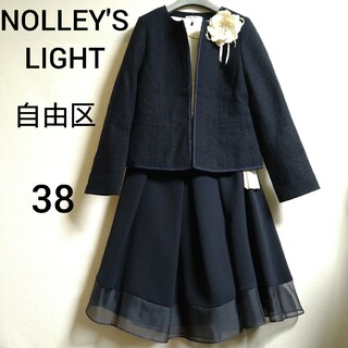 NOLLEY'S - ノーリーズジャケット＆自由区スカート セット売り 卒業式 入学式