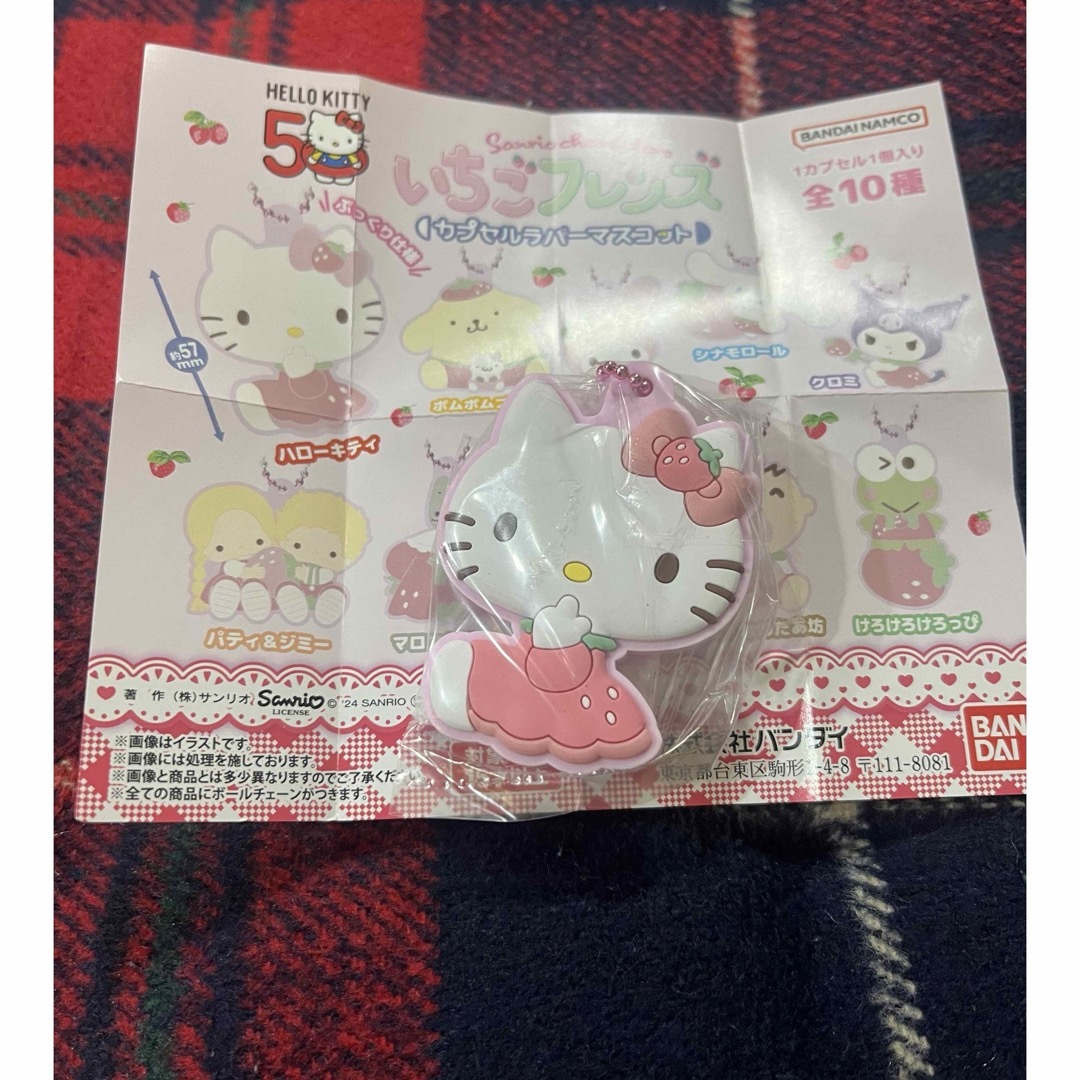 ハローキティ(ハローキティ)の♡いちごフレンズ キティちゃん ラバーマスコット エンタメ/ホビーのアニメグッズ(キーホルダー)の商品写真