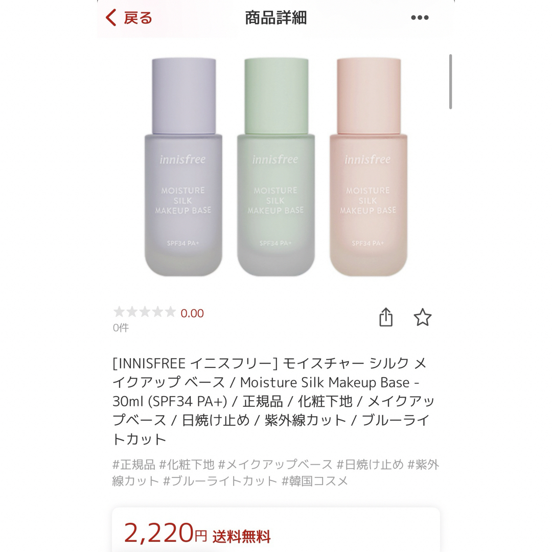 Innisfree(イニスフリー)のinnisfree ティルティル　セット コスメ/美容のベースメイク/化粧品(その他)の商品写真