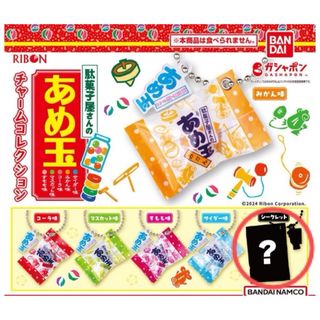 バンダイ(BANDAI)の駄菓子屋さんのあめ玉チャームコレクション(その他)