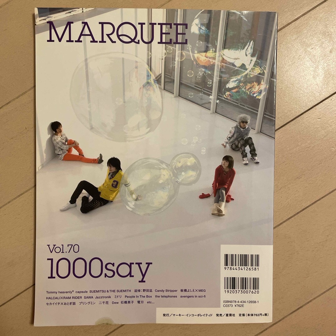 ＭＡＲＱＵＥＥ エンタメ/ホビーの本(アート/エンタメ)の商品写真