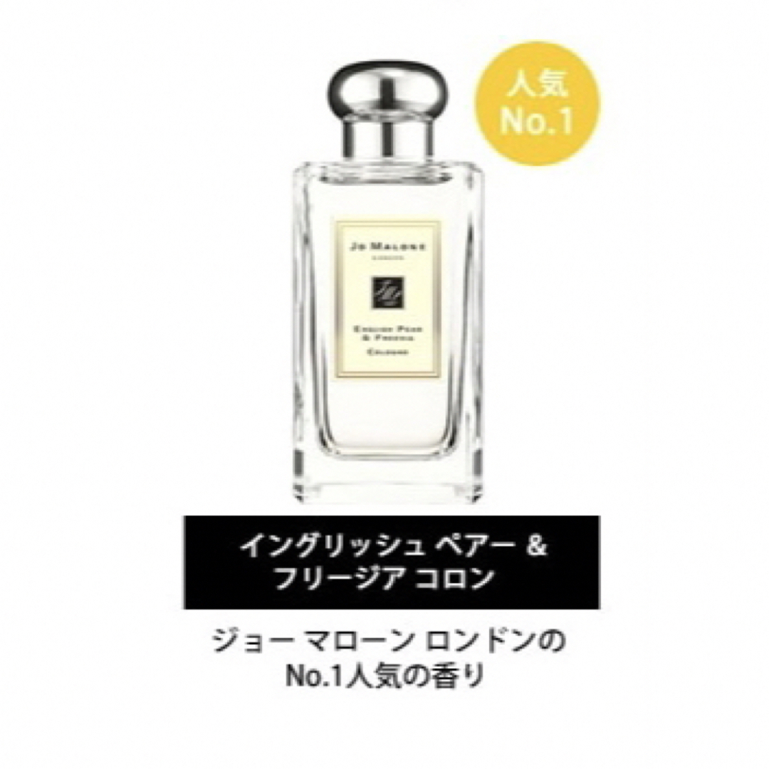 Jo Malone(ジョーマローン)のジョーマローン アトマイザー 香水　3本セット　1.5ml ミニサイズ　人気 コスメ/美容の香水(ユニセックス)の商品写真